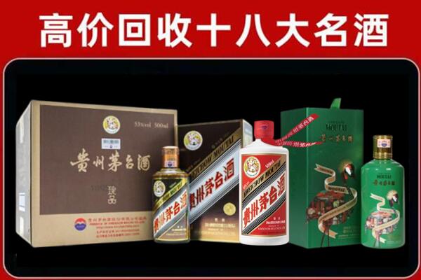 高埗镇回收纪念茅台酒